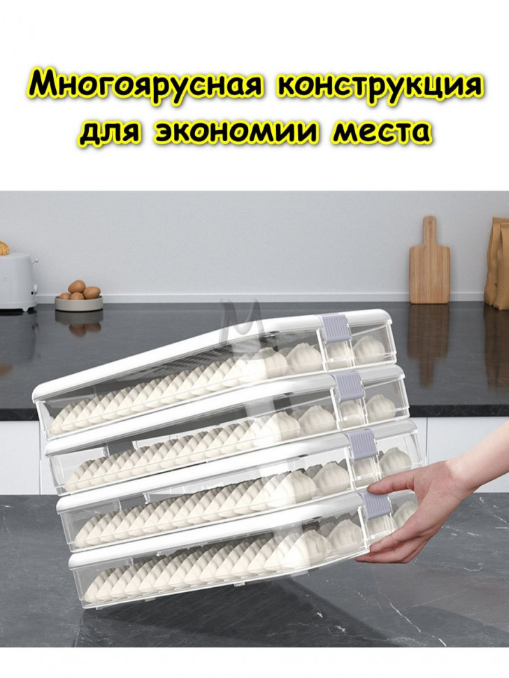 Поднос контейнер для заморозки пельменей и вареников / Лоток бокс для хранения продуктов в холодильнике / Органайзер для морозильной камеры
