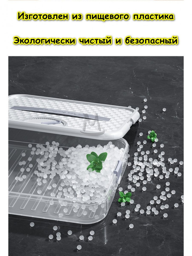 Поднос контейнер для заморозки пельменей и вареников / Лоток бокс для хранения продуктов в холодильнике / Органайзер для морозильной камеры