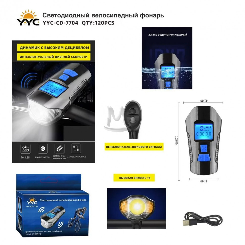 Светодиодный велосипедный фонарь YYC-CD-7704
