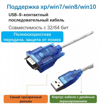 Переходник USB COM RS232 папа, кабель адаптер ЮЗБ 2.0 DB9 DB25 RS-232