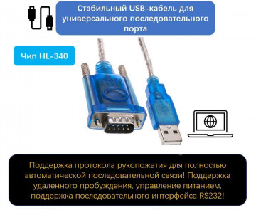 Переходник USB COM RS232 папа, кабель адаптер ЮЗБ 2.0 DB9 DB25 RS-232