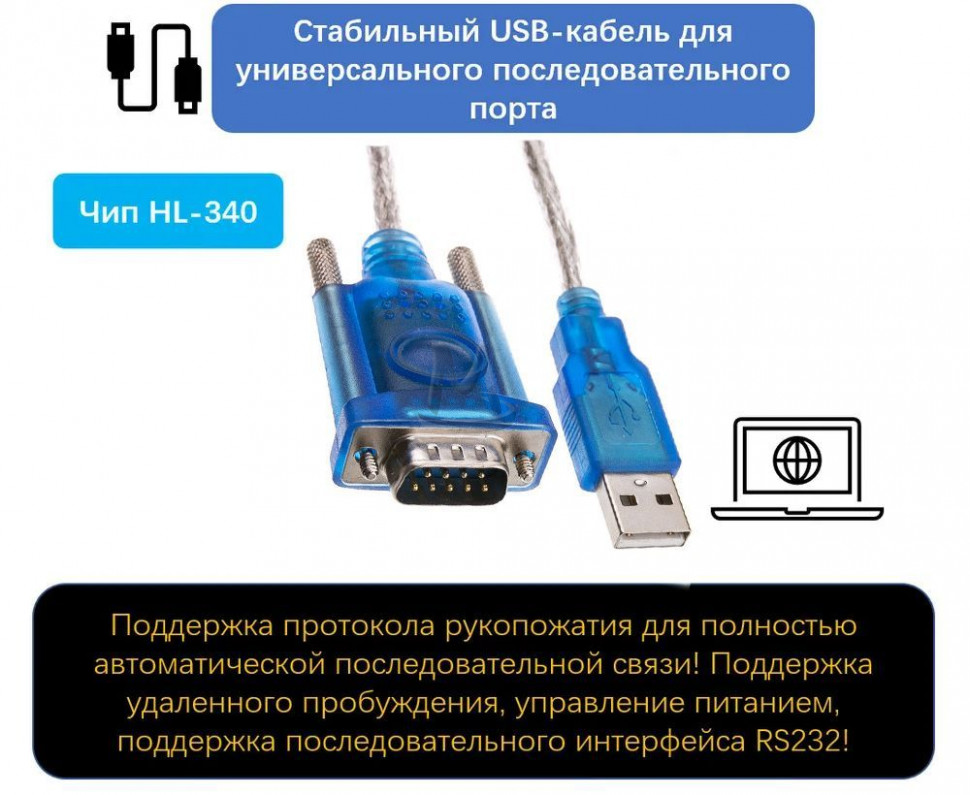 Переходник USB COM RS232 папа, кабель адаптер ЮЗБ 2.0 DB9 DB25 RS-232