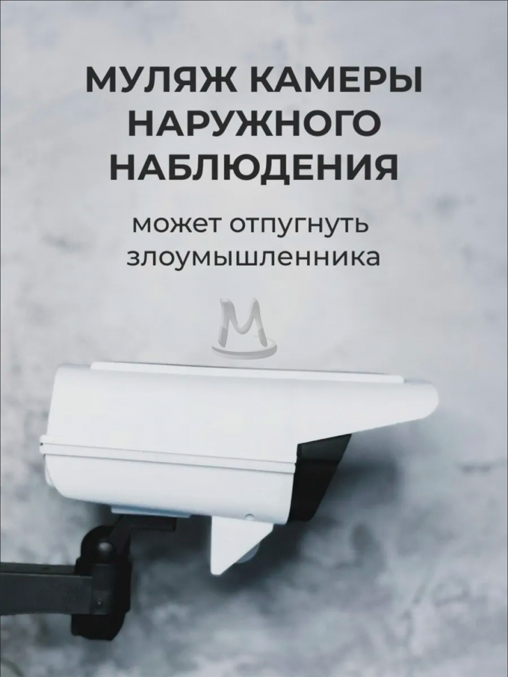 Уличный светильник на солнечной батарее с датчиком движения