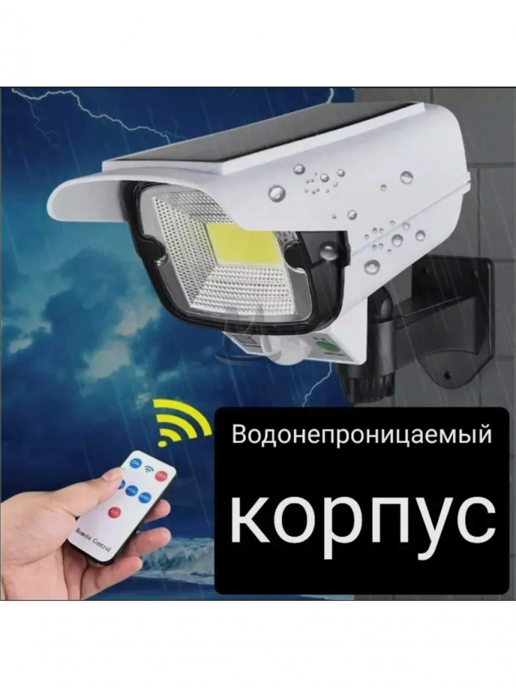 Уличный светильник на солнечной батарее с датчиком движения