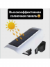 Уличный светильник на солнечной батарее с датчиком движения