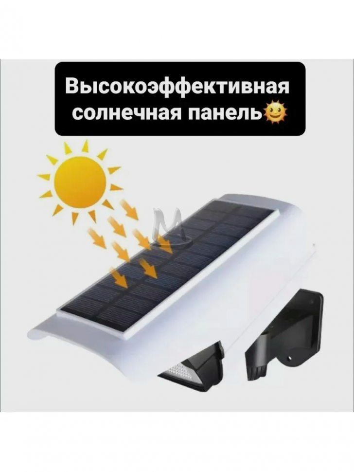 Уличный светильник на солнечной батарее с датчиком движения
