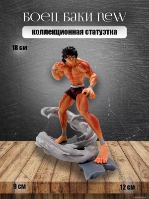 Фигурка Боец Баки Ханма new манга статуэтка аниме