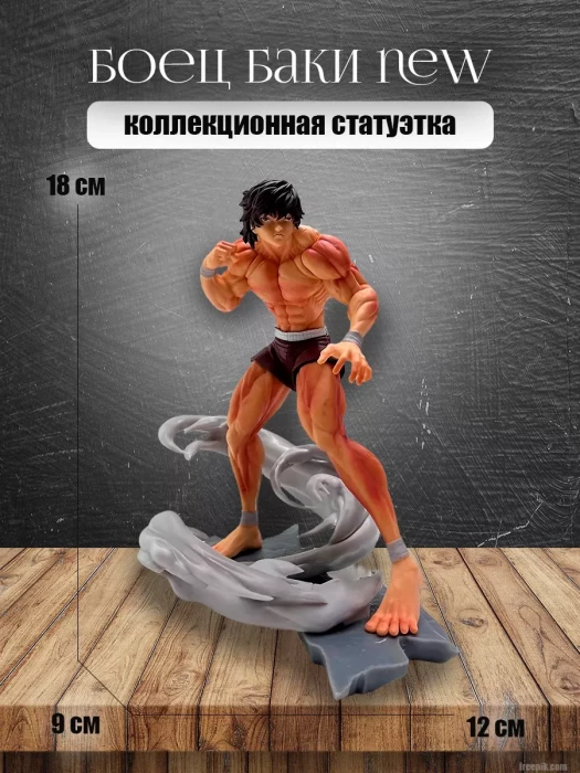 Фигурка Боец Баки Ханма new манга статуэтка аниме