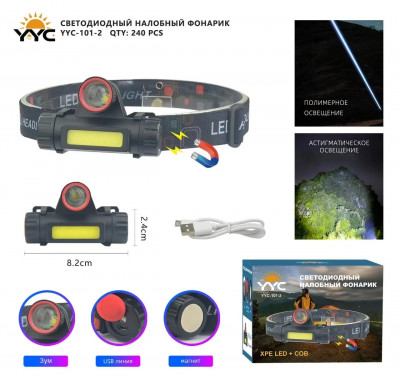 Светодиодный налобный фонарик YYC-101-2