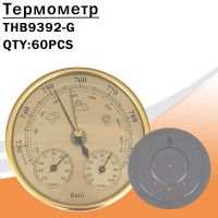 Термометр THB9392-G