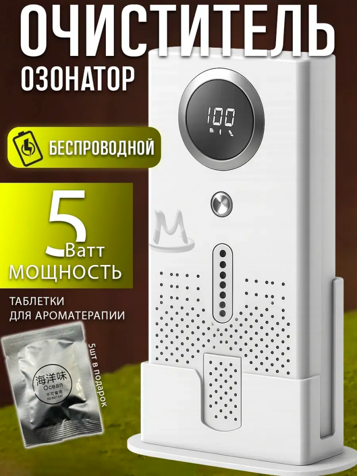 Озонатор воздуха ионизатор очиститель устранитель запахов
