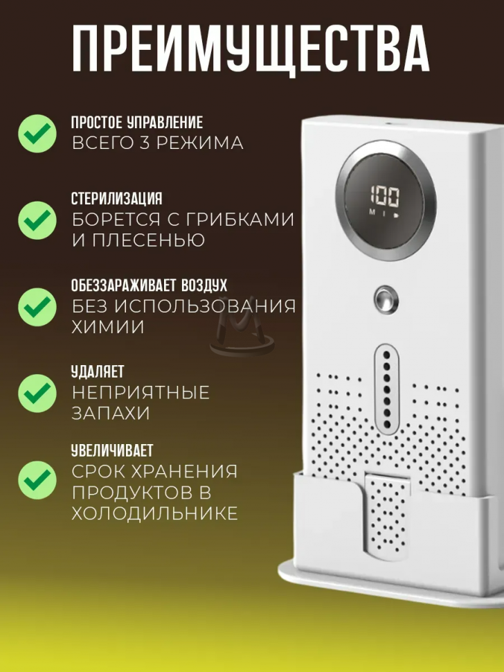 Озонатор воздуха ионизатор очиститель устранитель запахов