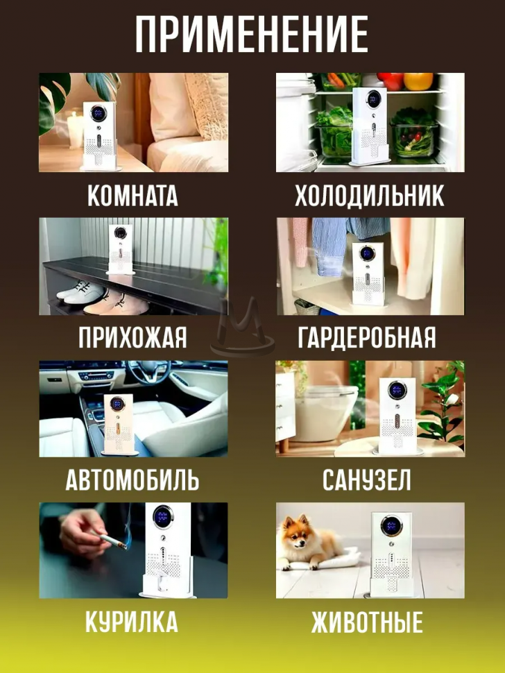 Озонатор воздуха ионизатор очиститель устранитель запахов