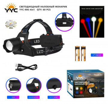 Светодиодный налобный фонарик YYC-906-4in1