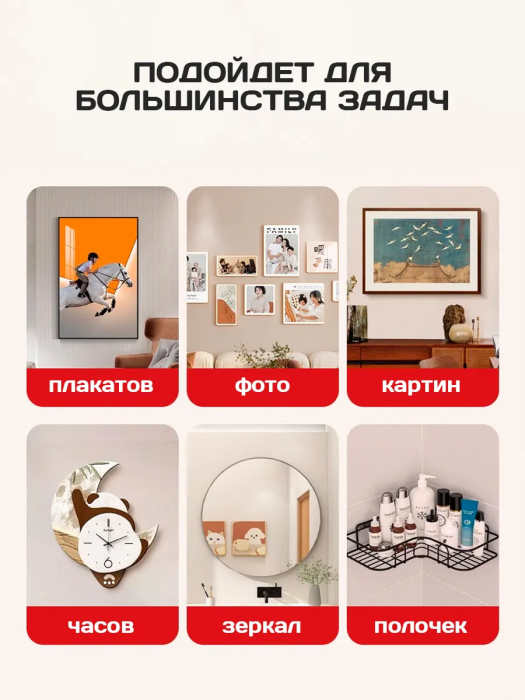 Крючки настенные самоклеящиеся, крепеж для картин