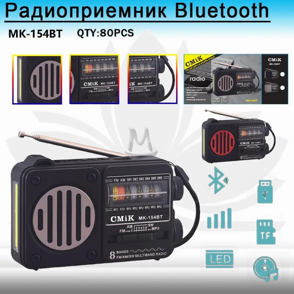 Радиоприемник MK-154BT