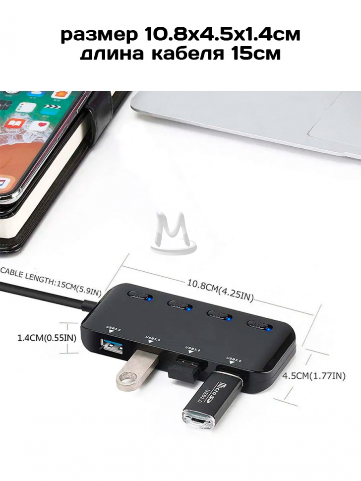 Разветвитель USB Type-C хаб 3.0 на 4 порта с выключателями