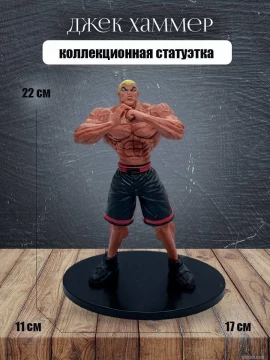 Фигурка Боец Баки Джек Хаммер Ханма манга статуэтка аниме