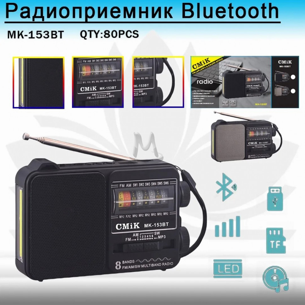 Радиоприемник MK-153BT