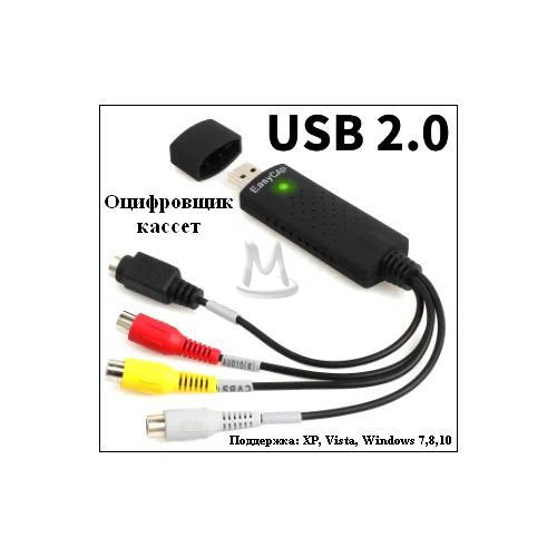 Карта видеозахвата для оцифровки видеокассет VHS