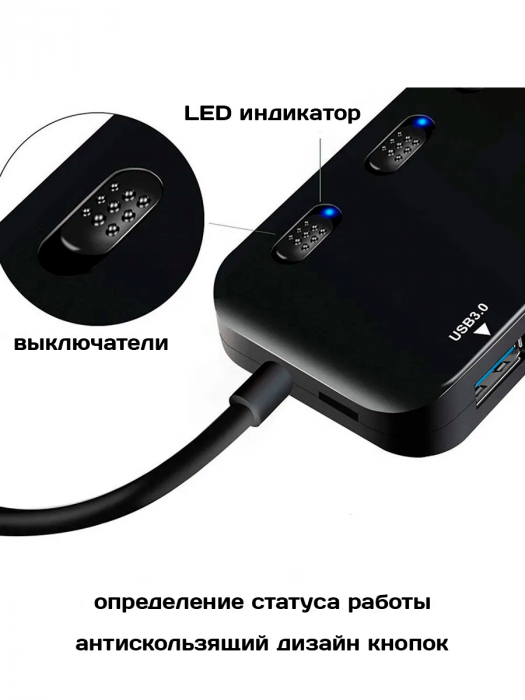 Разветвитель USB хаб 3.0 на 4 порта с выключателями