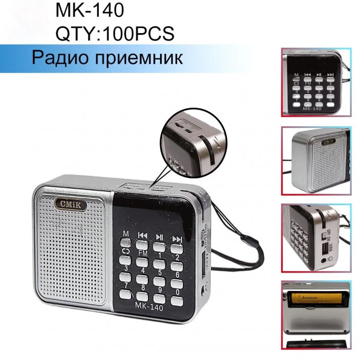Радиоприемник MK-140