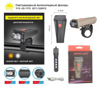 Светодиодный велосипедный фонарь YYC-CD-7713
