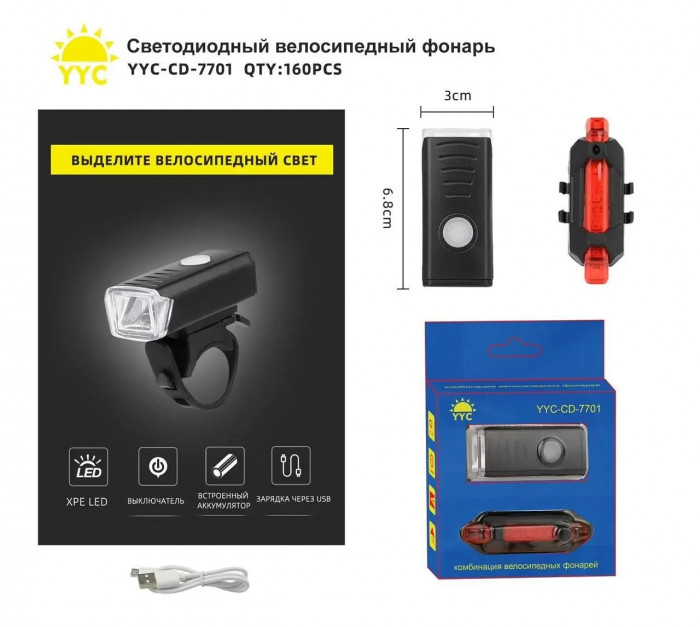 Светодиодный велосипедный фонарь YYC-CD-7701