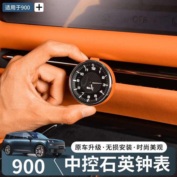Кварцевые часы в салон Lynk&Co 900