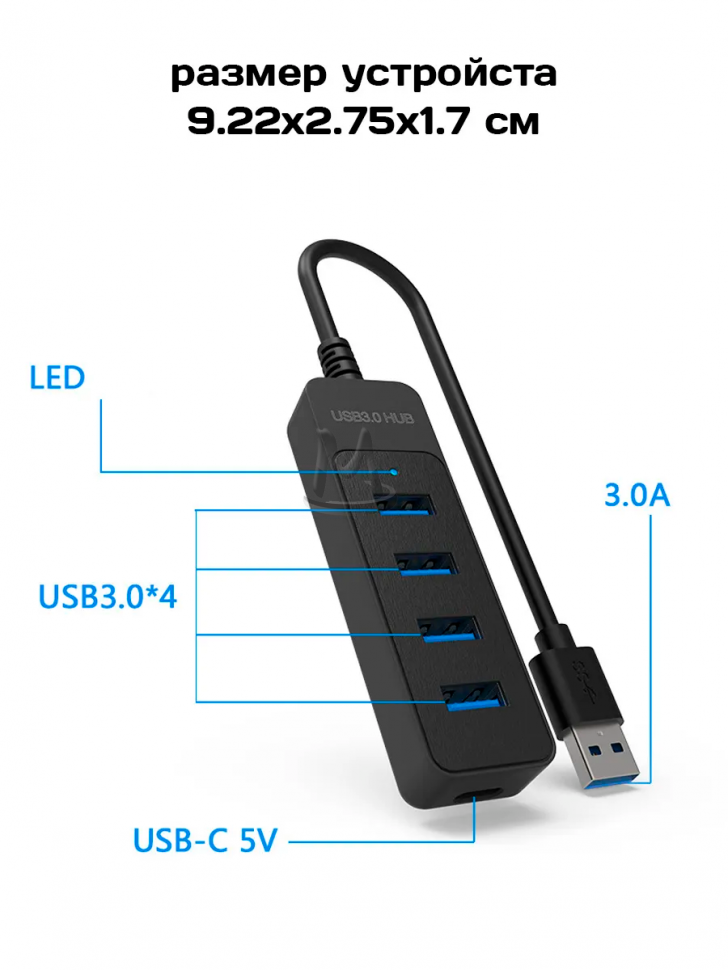 Разветвитель USB хаб 3.0 на 4 порта