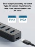 Разветвитель USB хаб 3.0 на 4 порта
