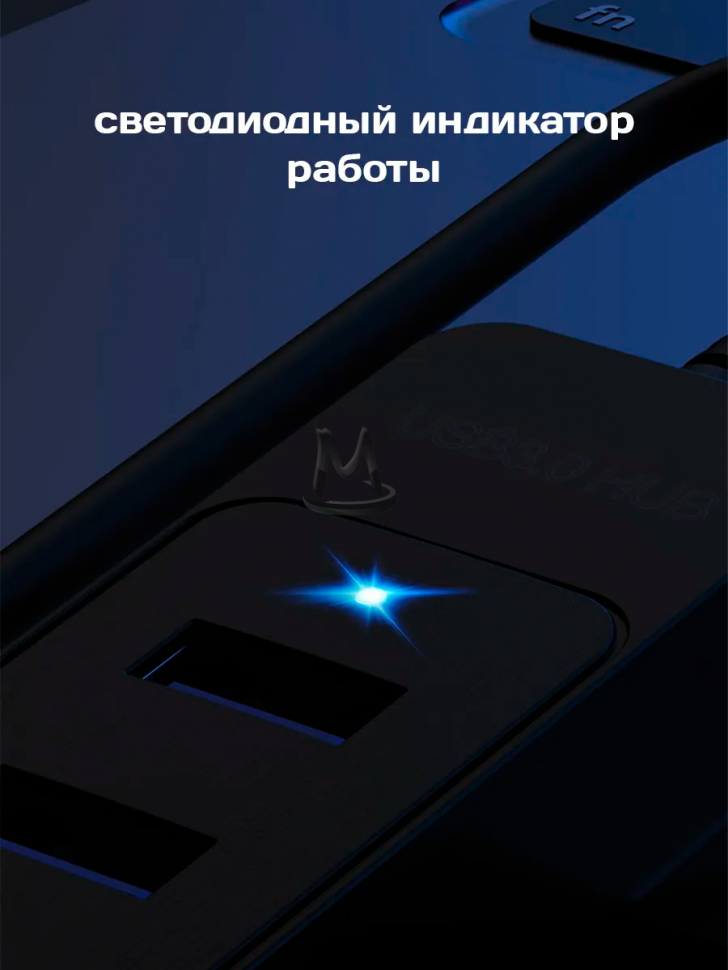 Разветвитель USB хаб 3.0 на 4 порта
