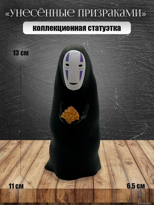 Фигурка аниме Унесённые Призраками Каонаси манга