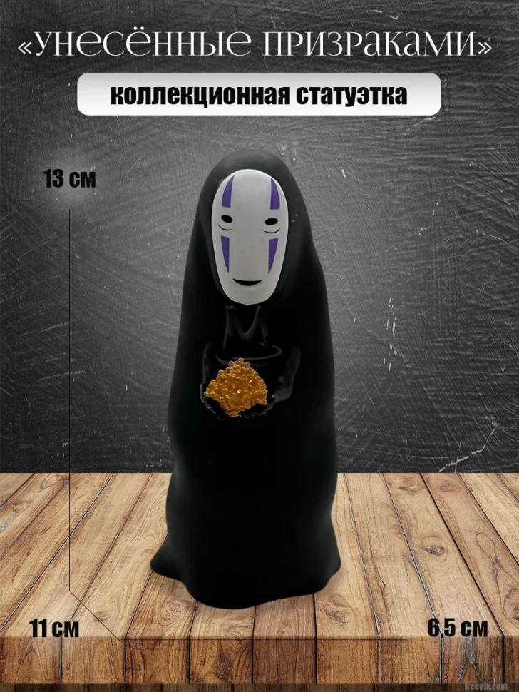 Фигурка аниме Унесённые Призраками Каонаси манга