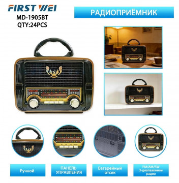 Радиоприемник MD-1905BT