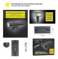 Светодиодный велосипедный фонарь YYC-CD-7703