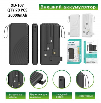 Повербанк XD-107