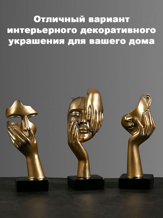 Статуэтка для интерьера и декора дома