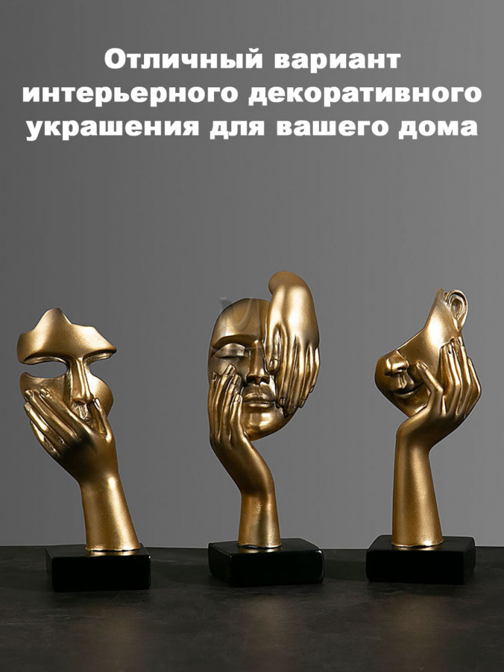 Статуэтка для интерьера и декора дома