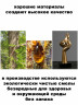 Статуэтка для интерьера и декора дома