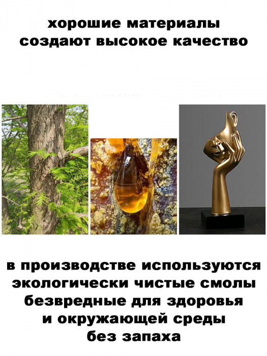 Статуэтка для интерьера и декора дома