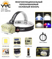  Светодиодный налобный фонарик YYC-331