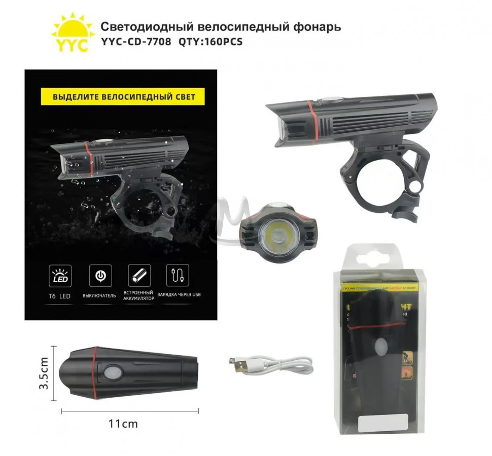 Светодиодный велосипедный фонарь YYC-CD-7708