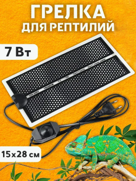 Термоковрик для рептилий 