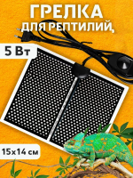 Термоковрик для рептилий 