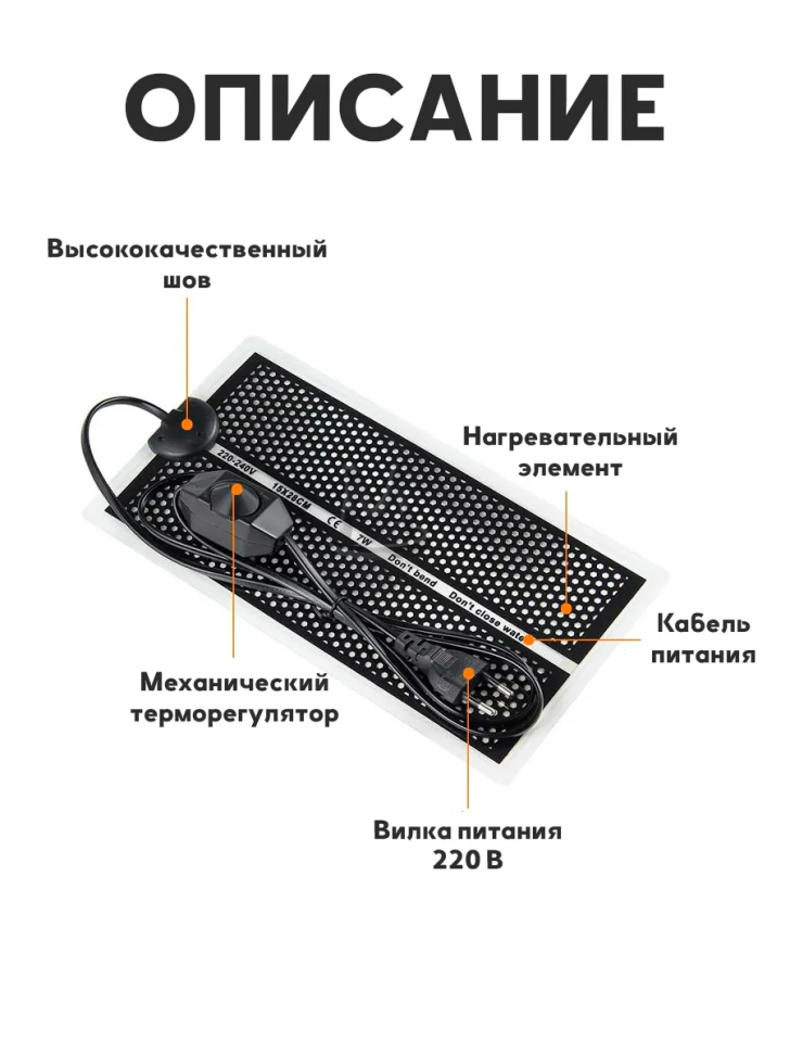 Термоковрик для рептилий 