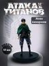 Фигурки-аниме Атака титанов Леви Аккерман