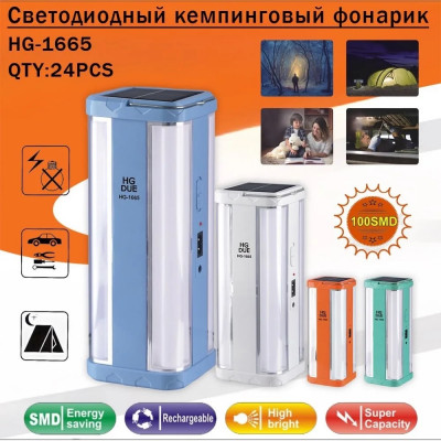 Светодиодный кемпинговый фонарик HG-1665