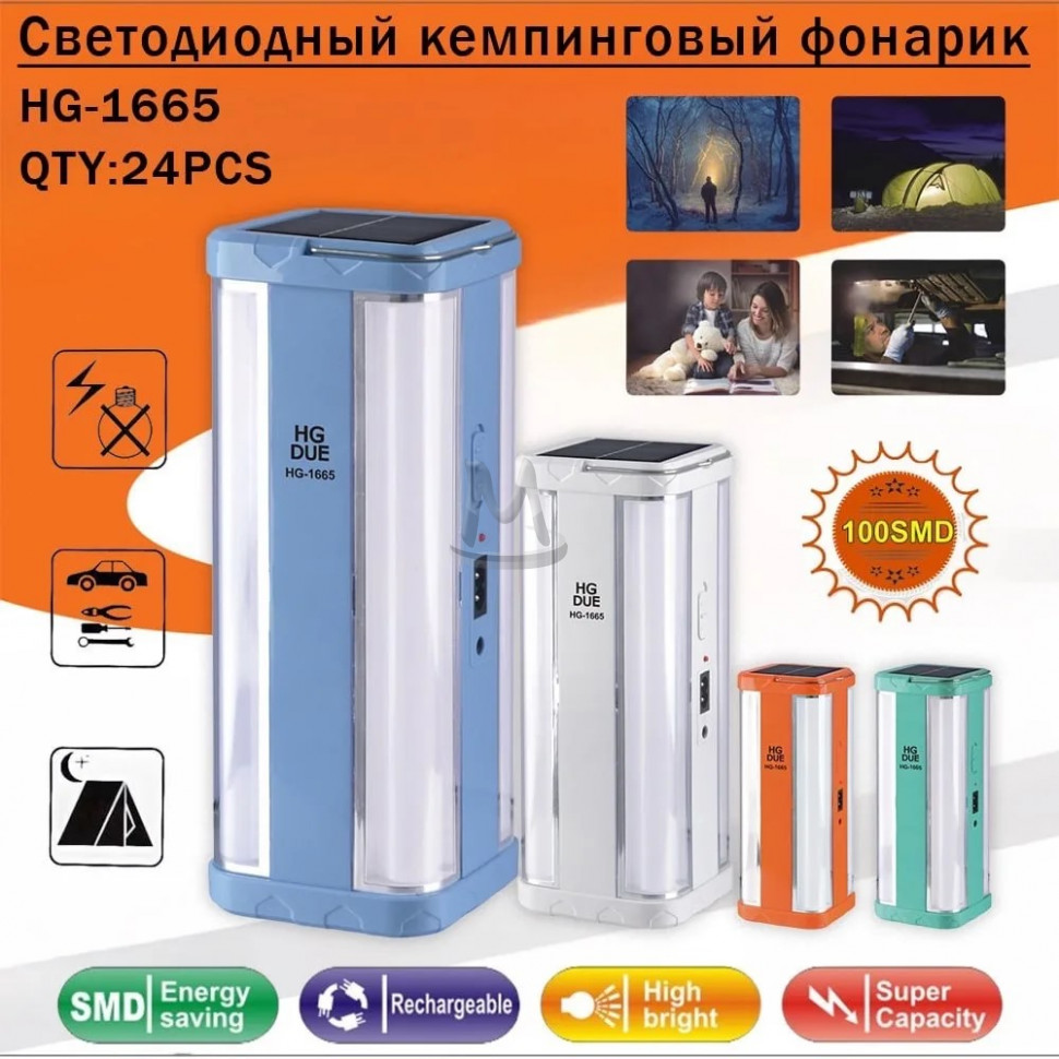 Светодиодный кемпинговый фонарик HG-1665