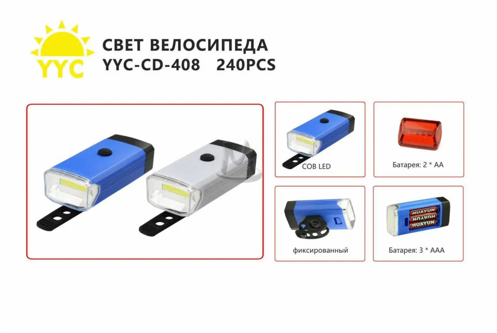 Светодиодный велосипедный фонарь YYC-CD-408